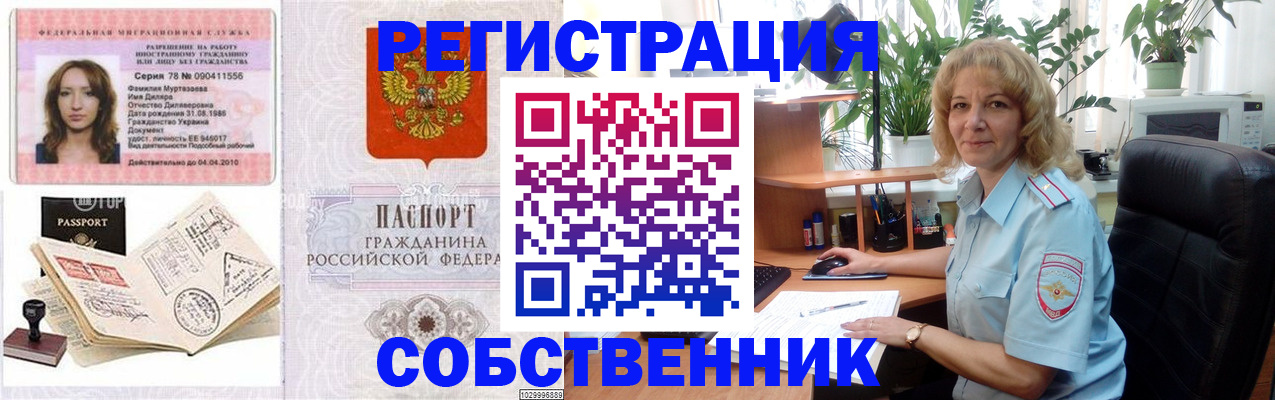 прописка законно в Нижегородской области