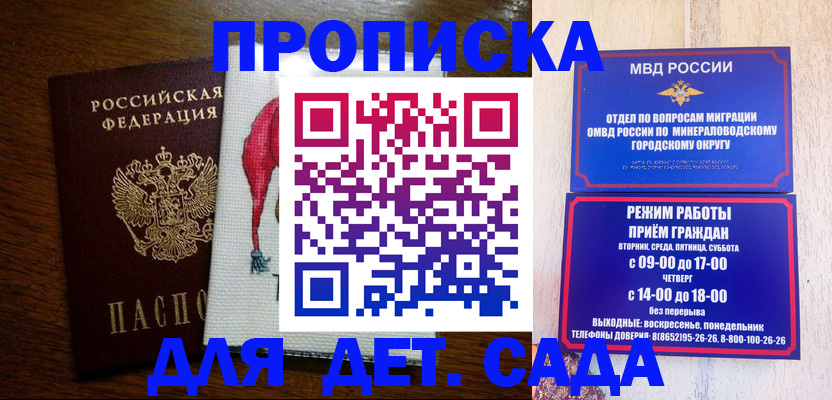 прописка поиск в Нижегородской области
