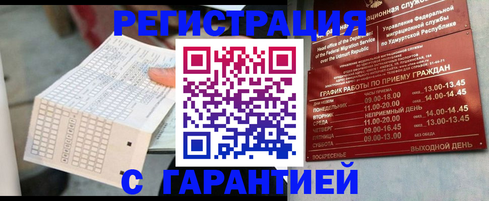 прописка иностранных граждан в Нижегородской области