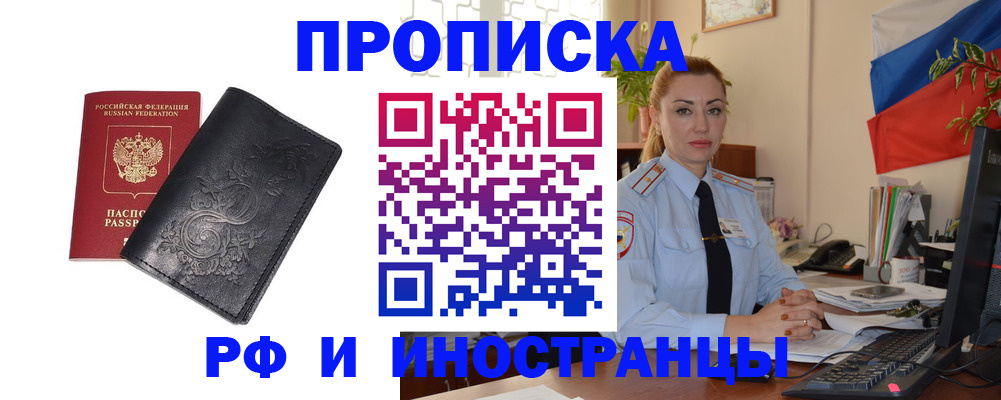 временная регистрация в квартире в Нижегородской области