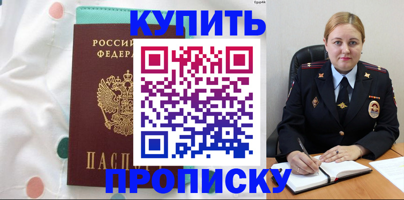 временная регистрация для школы в Нижегородской области