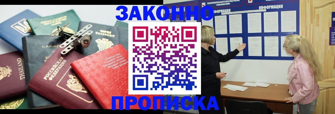 где прописаться в Нижегородской области