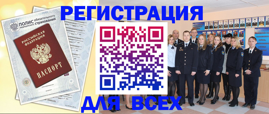 временная регистрация законно в Нижегородской области